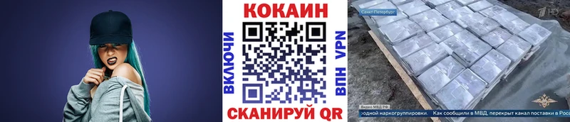 COCAIN 97% Тогучин