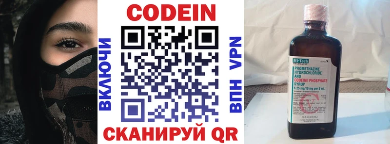 где купить наркотик  Тогучин  Кодеин Purple Drank 