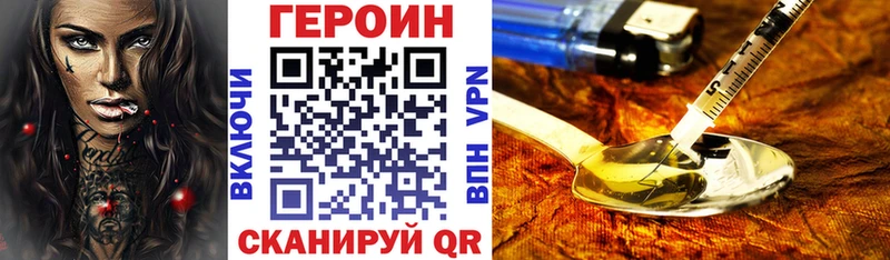 площадка телеграм  Тогучин  ГЕРОИН герыч  закладки 