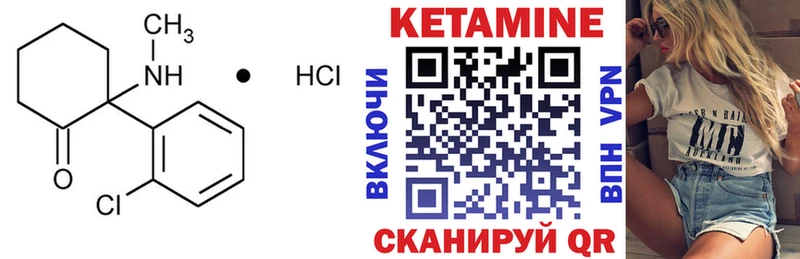цены Тогучин КЕТАМИН VHQ