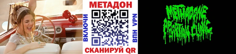 МЕТАДОН кристалл Тогучин
